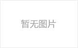 东营网架加工之几种常见网架的安装方法